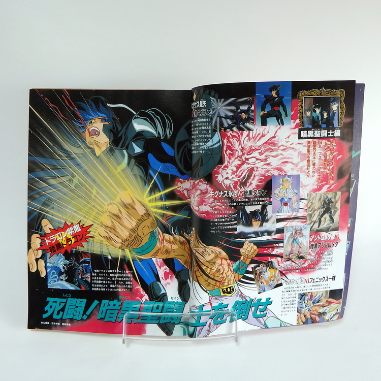 Magazine Jump gold sélection - Saint Seiya anime spéciale 3 – Image 5