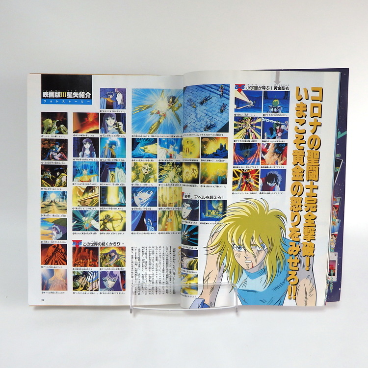 Magazine Jump gold sélection - Saint Seiya anime spéciale 3 – Image 7