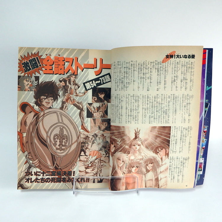 Magazine Jump gold sélection - Saint Seiya anime spéciale 3 – Image 8