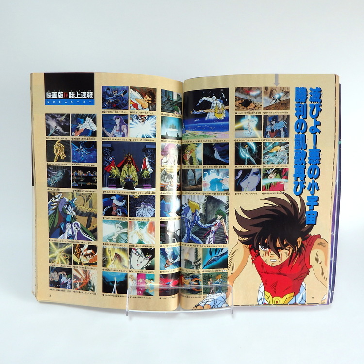 Magazine Jump gold sélection - Saint Seiya anime spéciale 3 – Image 9