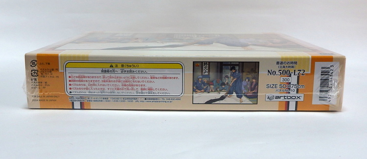 Puzzle Tennis no Ôji 500 pièce (taille 1000 pièce) – Image 3