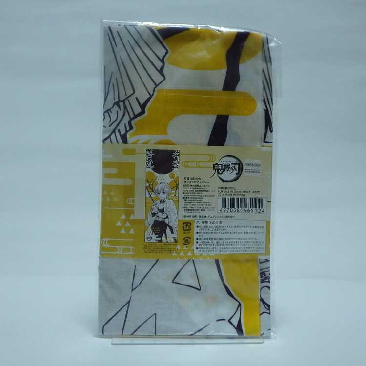 Serviette japonaise Démon slayer - Zenitsu – Image 2
