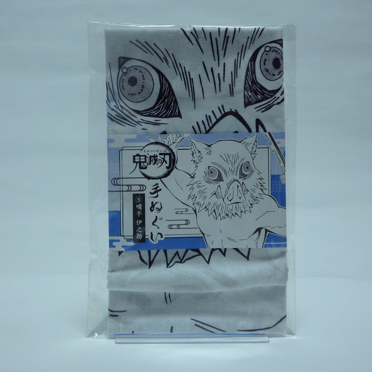 Serviette/goodies Demon Slayer - Giyu - Banpresto - 100% Polyester - Blanc