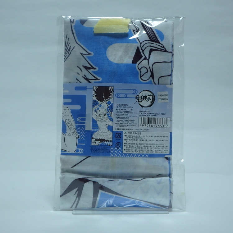 Serviette japonaise Démon slayer - Inosuké – Image 2