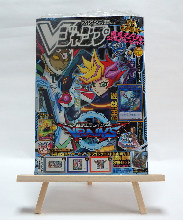 Magazine VJump 7 - 2017