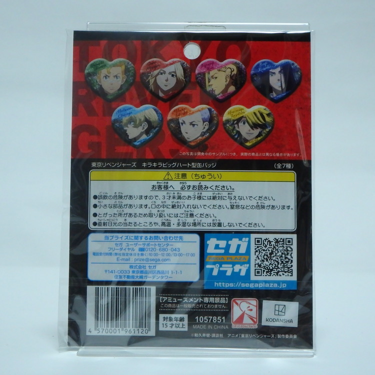 Badge Tokyo Revengers - Baji – Image 2