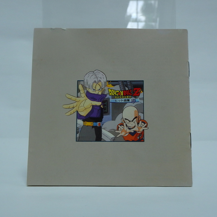 CD audio Dragon ball Z - Hit song 12 ~DBZ à Gogo~ cocc-10189 – Image 4