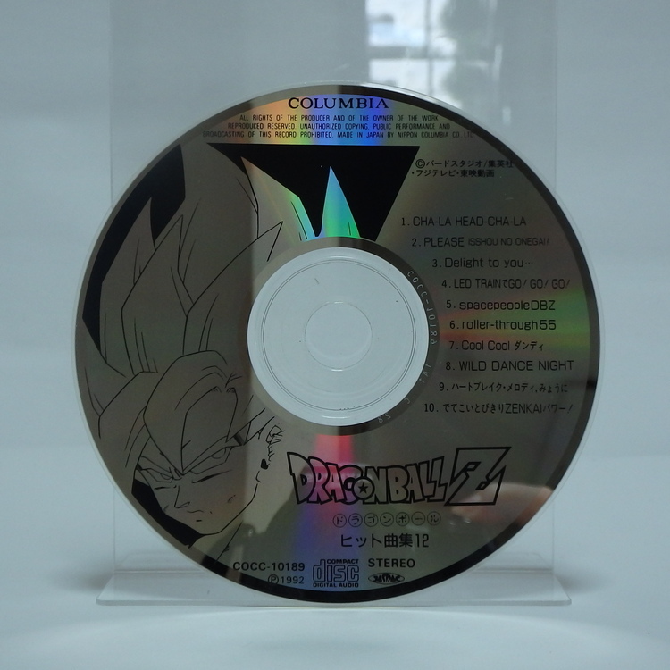 CD audio Dragon ball Z - Hit song 12 ~DBZ à Gogo~ cocc-10189 – Image 5