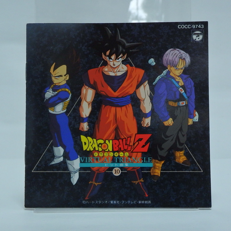 CD audio Dragon ball Z - Hit song 10 ~Virtual triangle~ – Image 3
