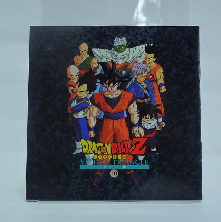 CD audio Dragon ball Z - Hit song 10 ~Virtual triangle~ – Image 4