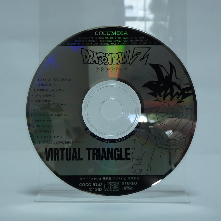 CD audio Dragon ball Z - Hit song 10 ~Virtual triangle~ – Image 5