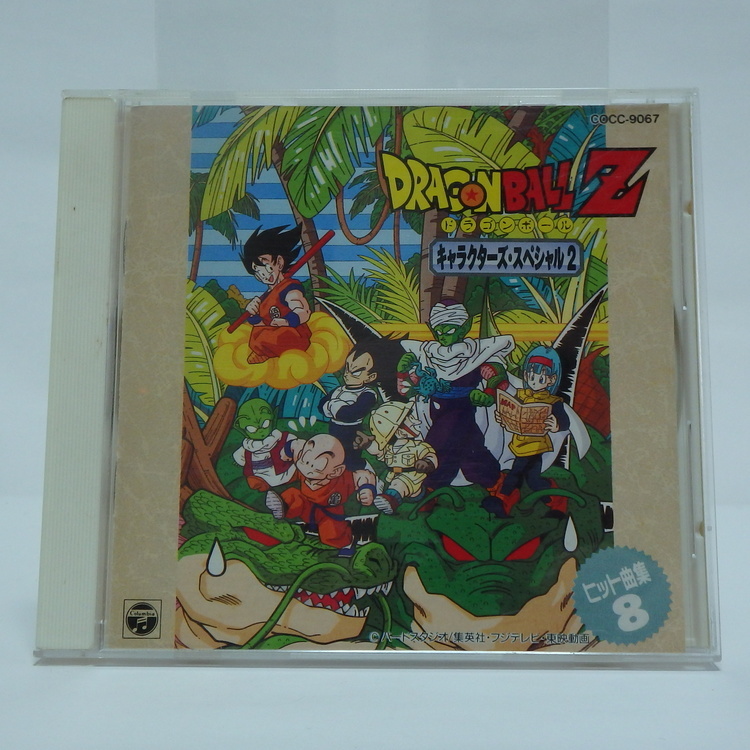 CD audio Dragon ball Z - Hit song 8 ~Character spécial 2~