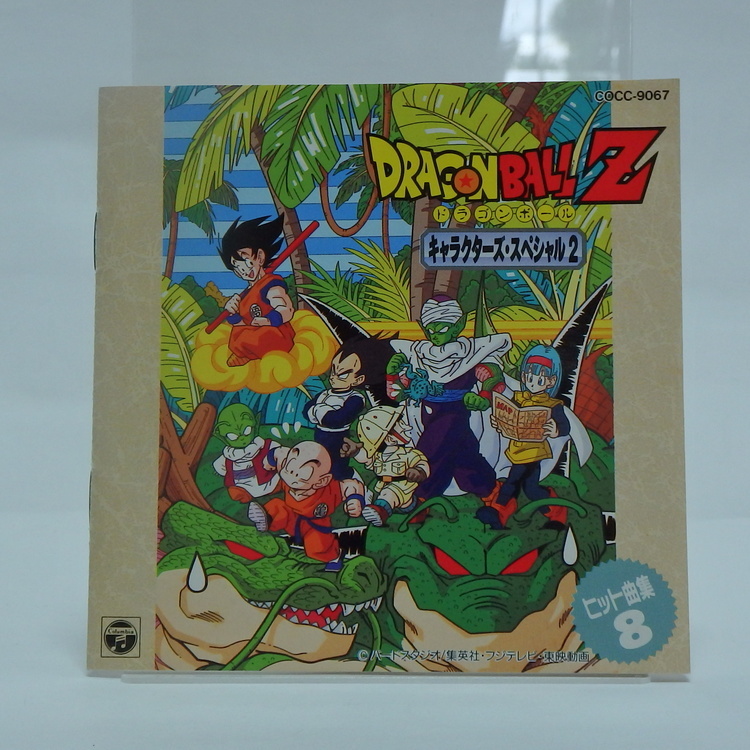 CD audio Dragon ball Z - Hit song 8 ~Character spécial 2~ – Image 3
