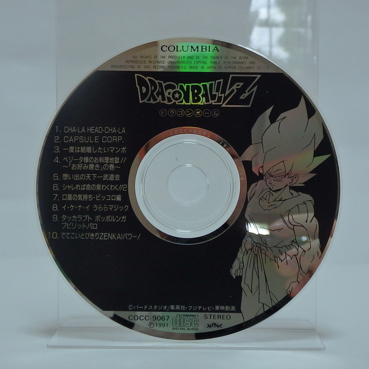 CD audio Dragon ball Z - Hit song 8 ~Character spécial 2~ – Image 5
