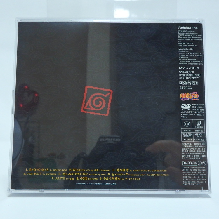 CD audio Naruto - Best Hit collection svw7208-9 – Image 4