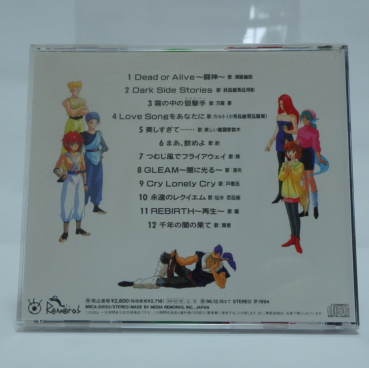 CD audio Yu Yu Hakusho - Musique battle ~Makai densetsu~ vol.3 mrca-20052 – Image 2