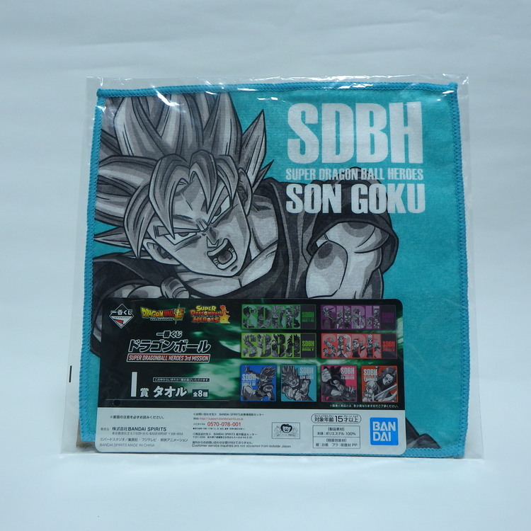 Serviette à main Dragon ball Super - Son Goku "Dragon ball Heroes 3rd Mission"
