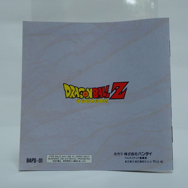 Jeux Playdia - Dragon ball Z ~Shin siyajin zétsumétsu keikaku~ Part.1 JPN – Image 4