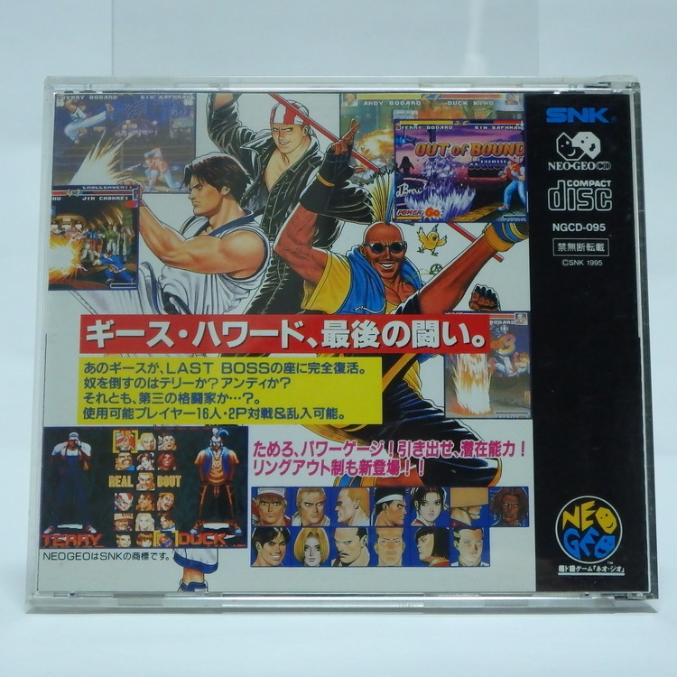 Jeux NeoGeo CD - Fatal fury real bout NTSC JPN – Image 2