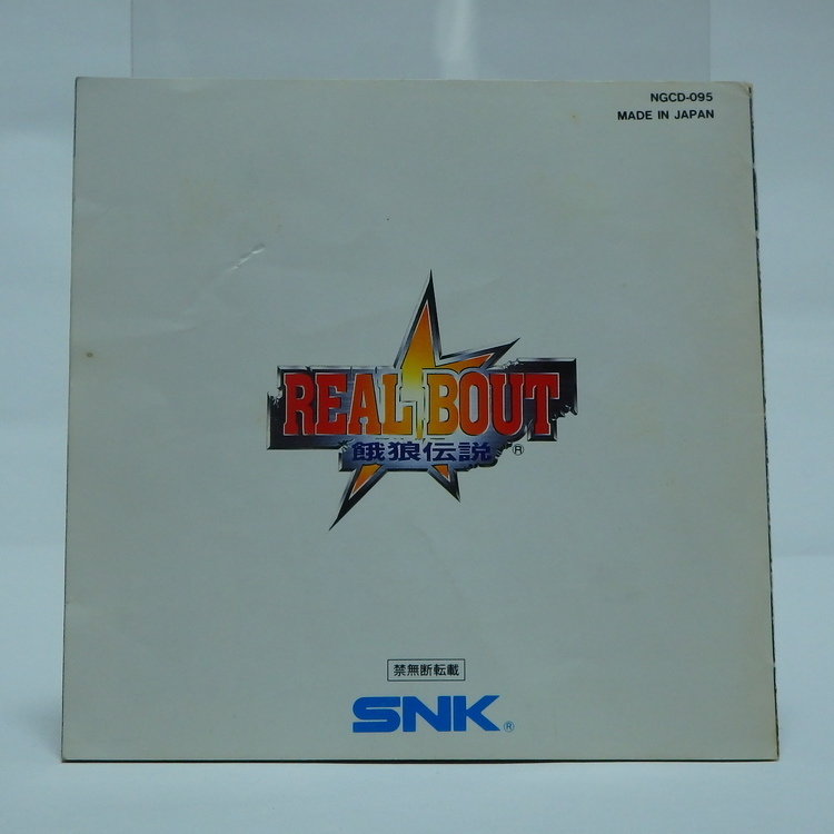 Jeux NeoGeo CD - Fatal fury real bout NTSC JPN – Image 5