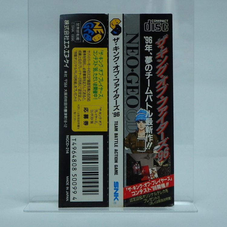 Jeux NeoGeo CD - King of fighter 96 NTSC JPN – Image 6