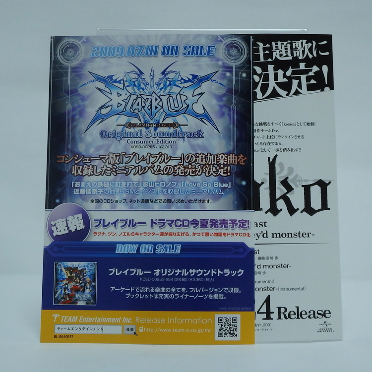 Jeux PS3 - Blazblue Calamity trigger NTSC JPN – Image 2