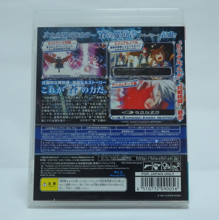 Jeux PS3 - Blazblue Calamity trigger NTSC JPN – Image 5