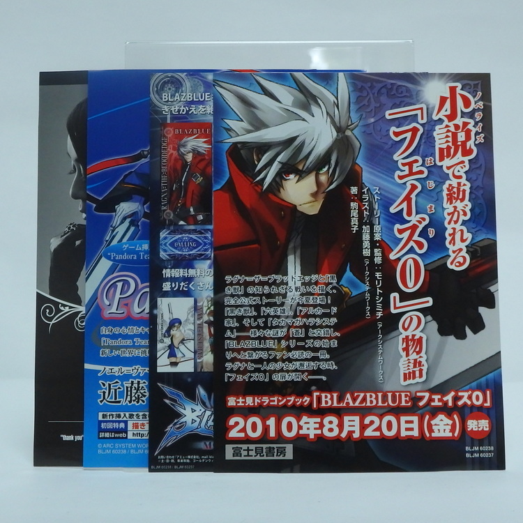 Jeux PS3 - Blazblue Continuum shift NTSC JPN – Image 4