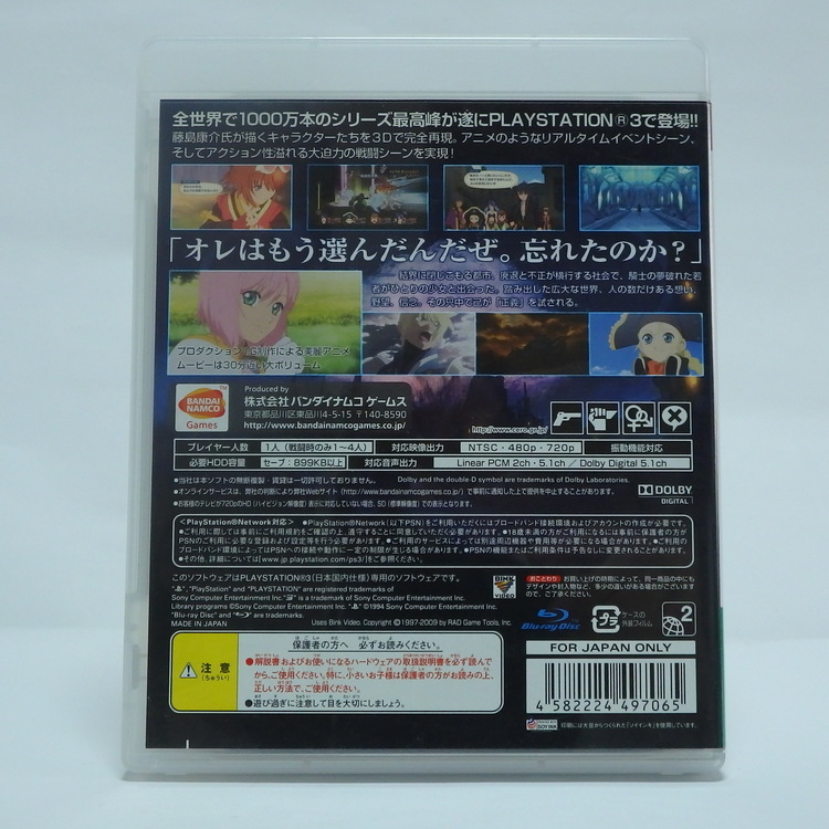 Jeux PS3 - Tales of vespéria NTSC JPN – Image 2