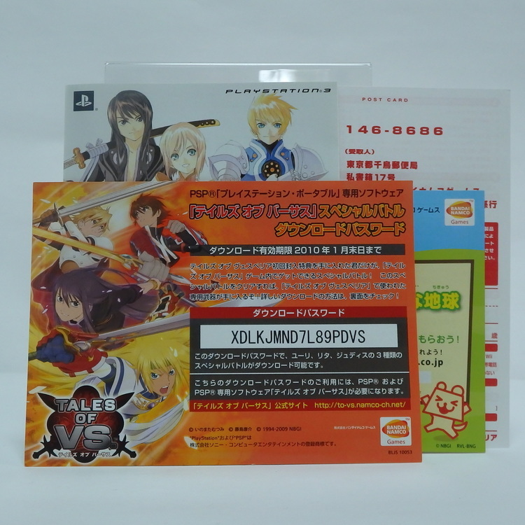 Jeux PS3 - Tales of vespéria NTSC JPN – Image 4