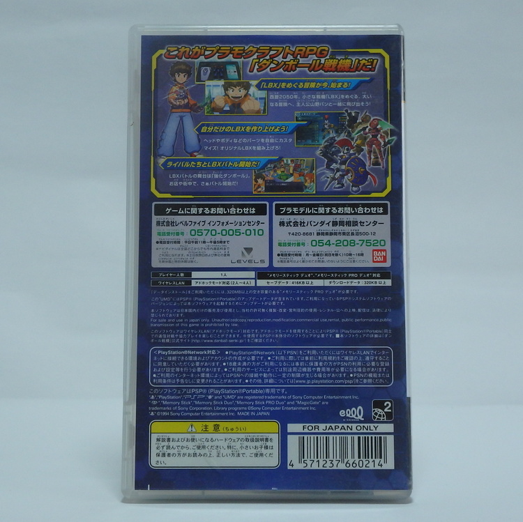 Jeux PSP - Danboru Senki "Little battler expérience" NTSC JPN – Image 2