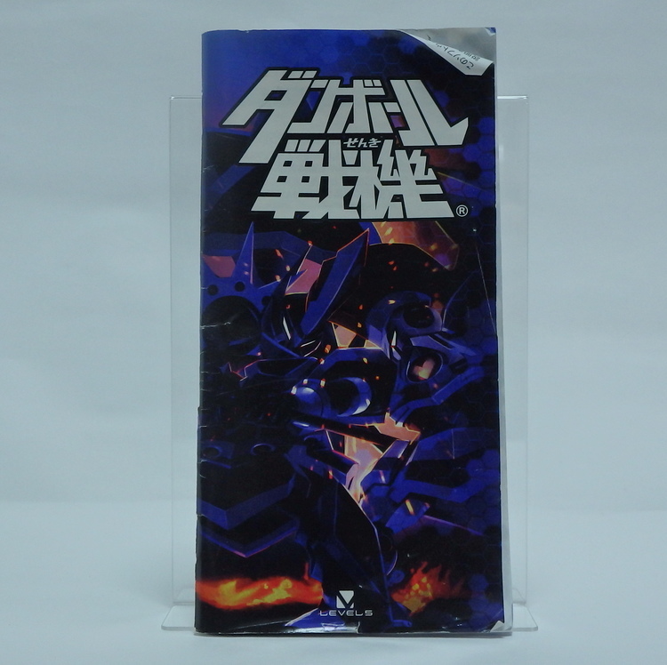 Jeux PSP - Danboru Senki "Little battler expérience" NTSC JPN – Image 3