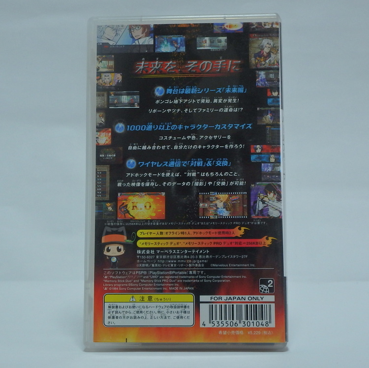 Jeux PSP - Katékyô hitman Reborn! Battle aréna NTSC JPN – Image 2