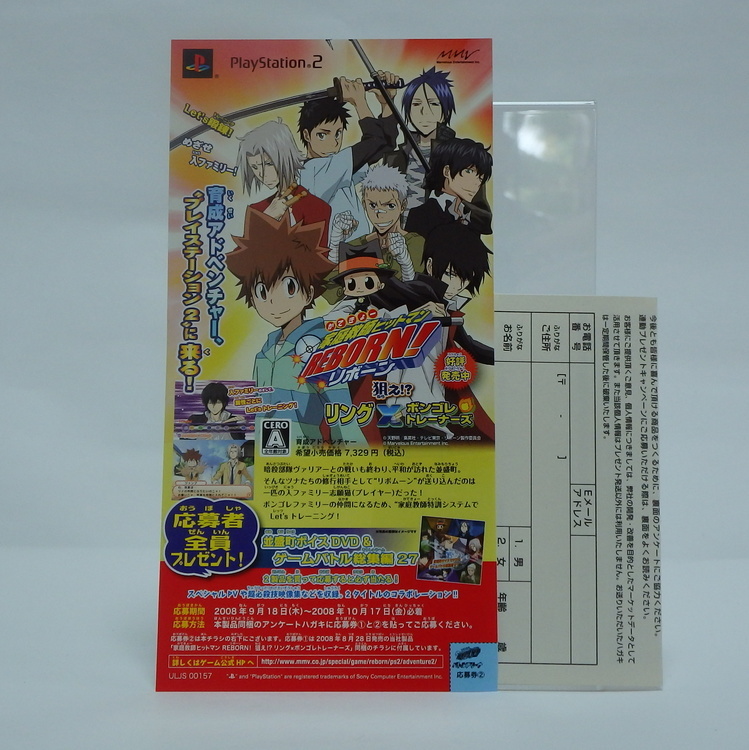 Jeux PSP - Katékyô hitman Reborn! Battle aréna NTSC JPN – Image 4