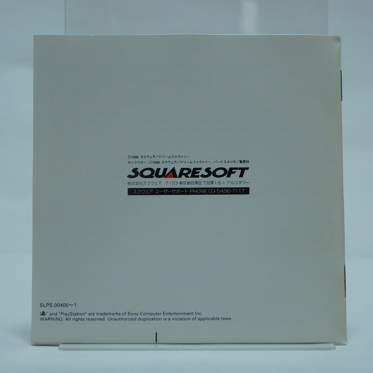 Jeux Playstation - Tobal N°1 NTSC JPN – Image 4