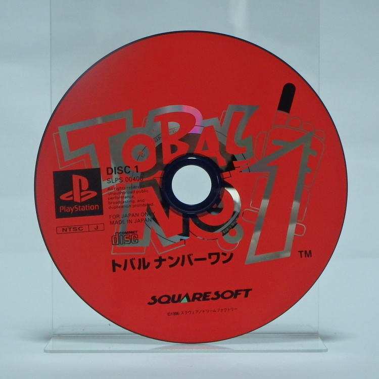 Jeux Playstation - Tobal N°1 NTSC JPN – Image 5