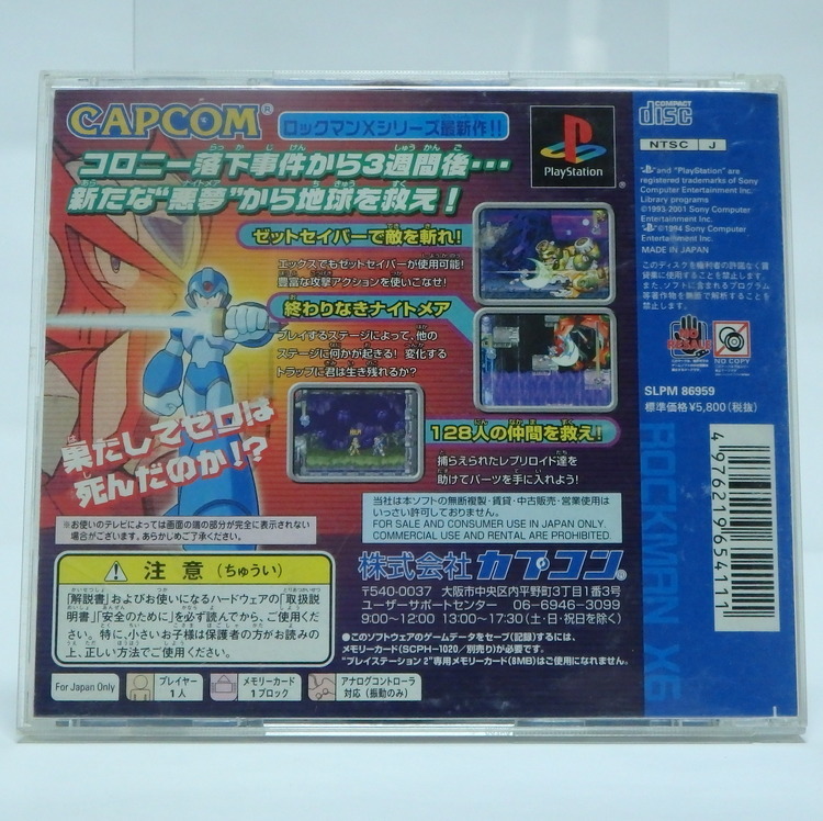 PS2 Ratchet & Clank 1 2 3 4 5 Jeux Set Import Japon NTSC-J PlayStation2