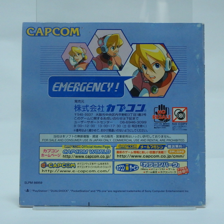 Jeux Playstation - Rockman X 6 NTSC JPN – Image 4