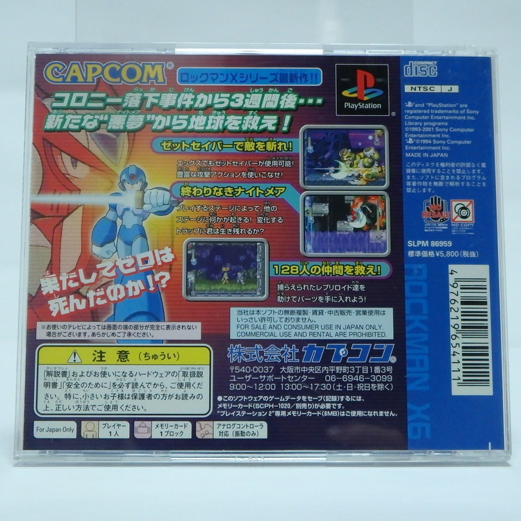 Jeux Playstation - Rockman X 6 NTSC JPN – Image 5