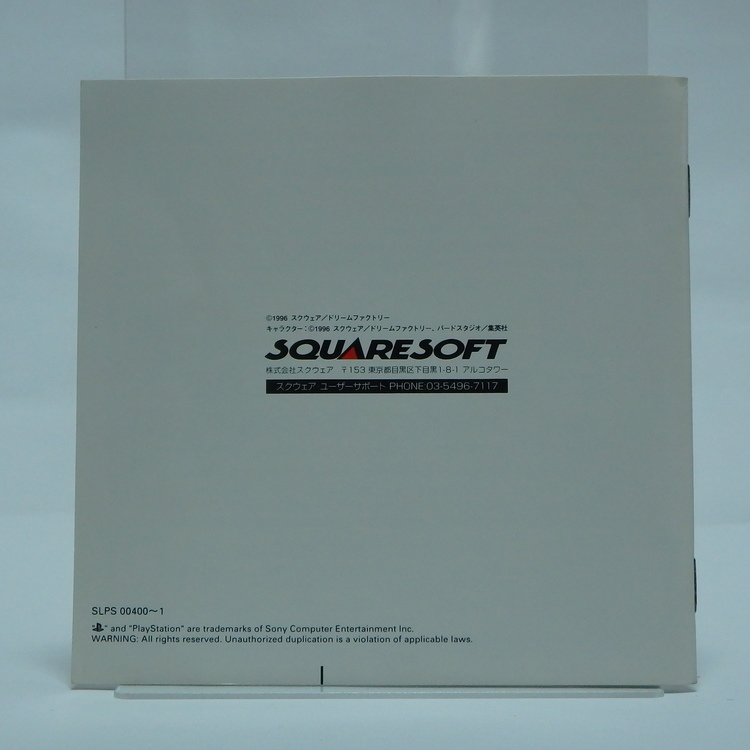 Jeux Playstation - Tobal N°1 NTSC JPN – Image 3