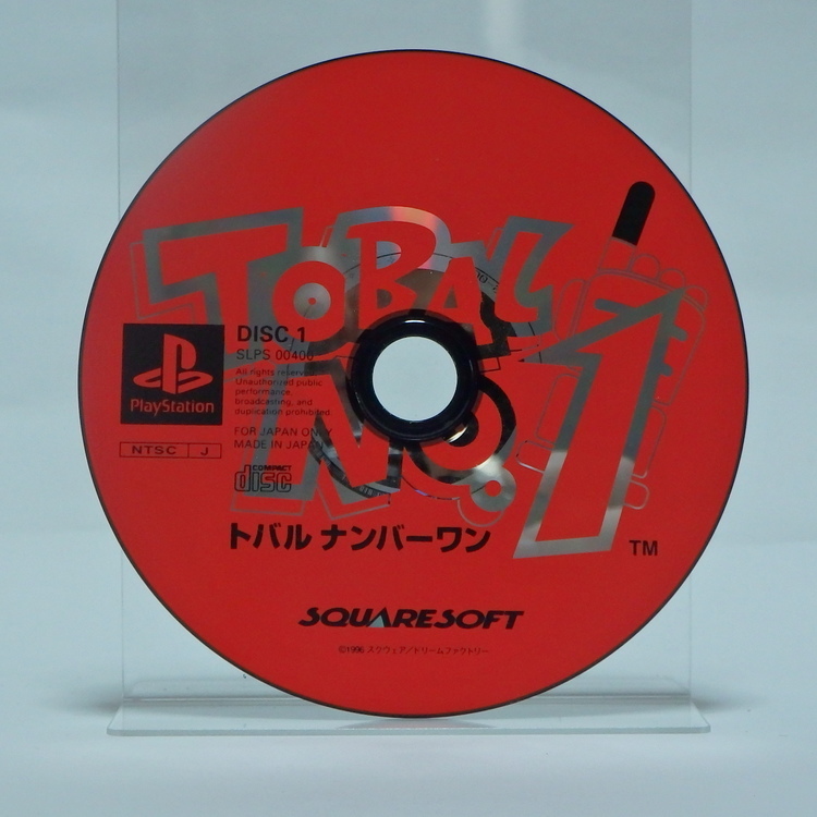 Jeux Playstation - Tobal N°1 NTSC JPN – Image 6