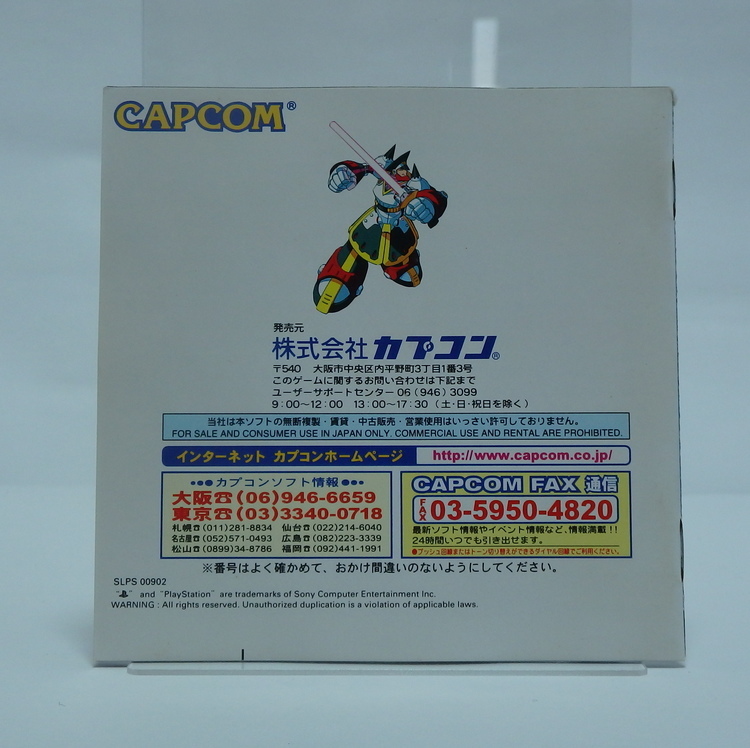 Jeux Playstation - Rockman X 4 NTSC JPN – Image 4