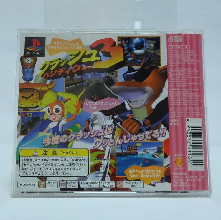 Jeux Playstation - Crash Bandicoot 3 NTSC JPN – Image 2