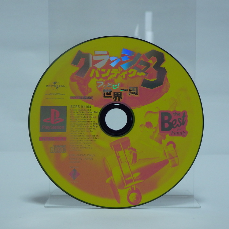 Jeux Playstation - Crash Bandicoot 3 NTSC JPN – Image 5