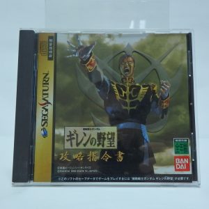 Jeux Saturn - Kidô senshi Gundam "giren yahô" NTSC JPN