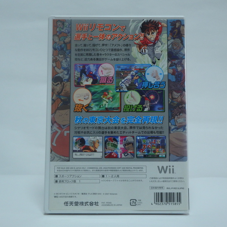 Jeux WII - Eyeshield 21 NTSC JPN "RVL-RS7J-JPN" – Image 2