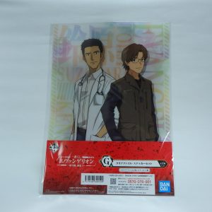 Porte folio A4 + Sticker Evangélion - "hatsugoki, bôsô!"