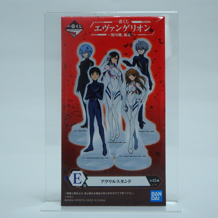 Support Acrylique Evangélion - Mari Makinami "hatsugoki, bôsô!"
