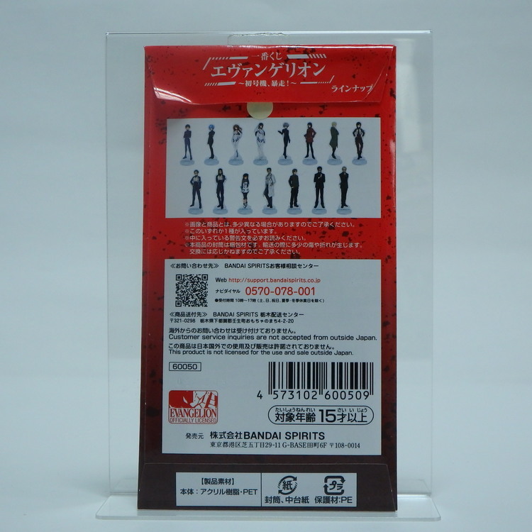 Support Acrylique Evangélion - Mari Makinami "hatsugoki, bôsô!" – Image 2