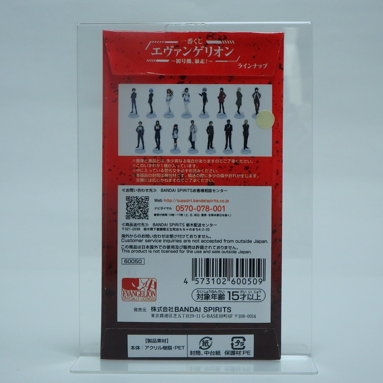 Support Acrylique Evangélion - Maya Ibuki "hatsugoki, bôsô!" – Image 2